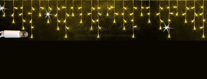 Гирлянда Бахрома 3х0.9 м, флэш, колпачок, ЖЕЛТЫЙ, белый провод