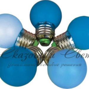 Лампа для Белт-лайта Е27, 1 Вт, d=45 мм, СИНЯЯ