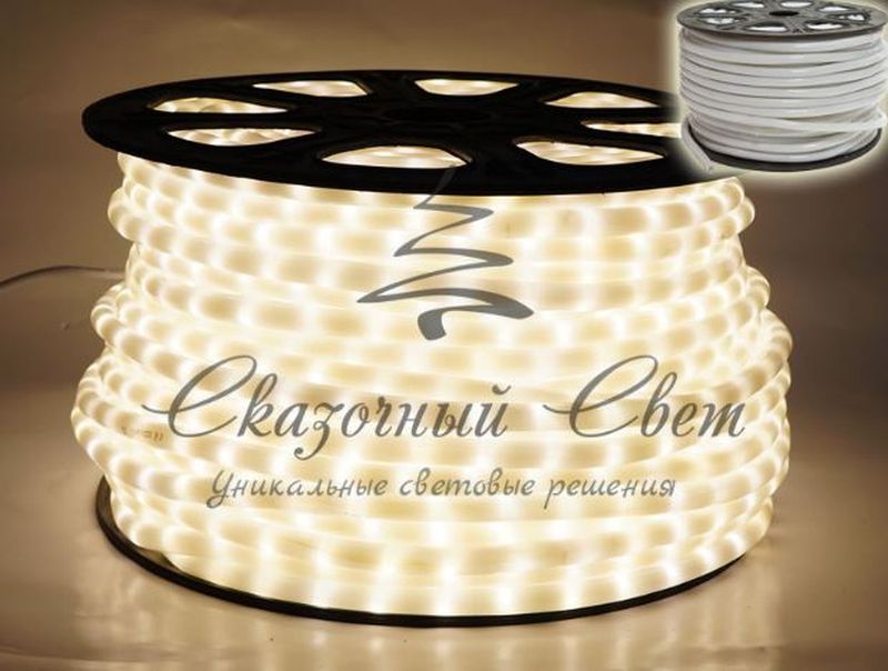 Дюралайт 2-х провод. ТЕПЛО БЕЛЫЙ, молочный