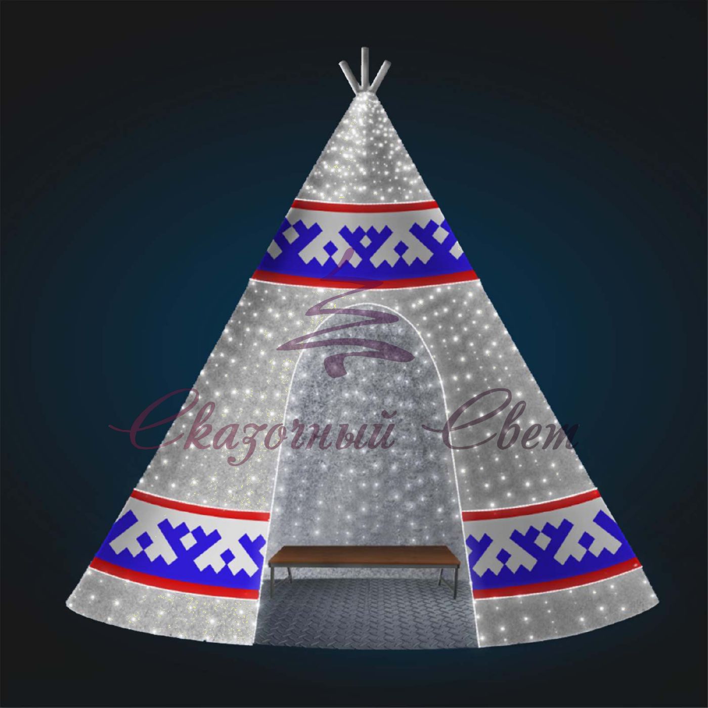 Световой Чум 3D GR 212 3,50х3,50х3,50 м