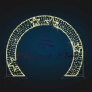 Световая арка со звездами (плоская) 3,0х3,8х0,1 м — 3D GR 25-1