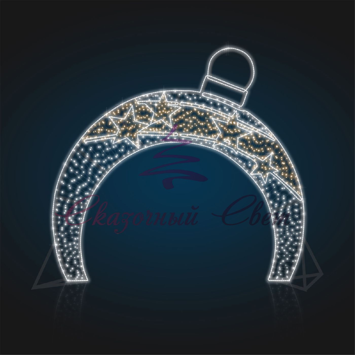 Световая арка Елочная игрушка со звездами (плоская) 3,2х3,5х0,1 м - 3D GR 26