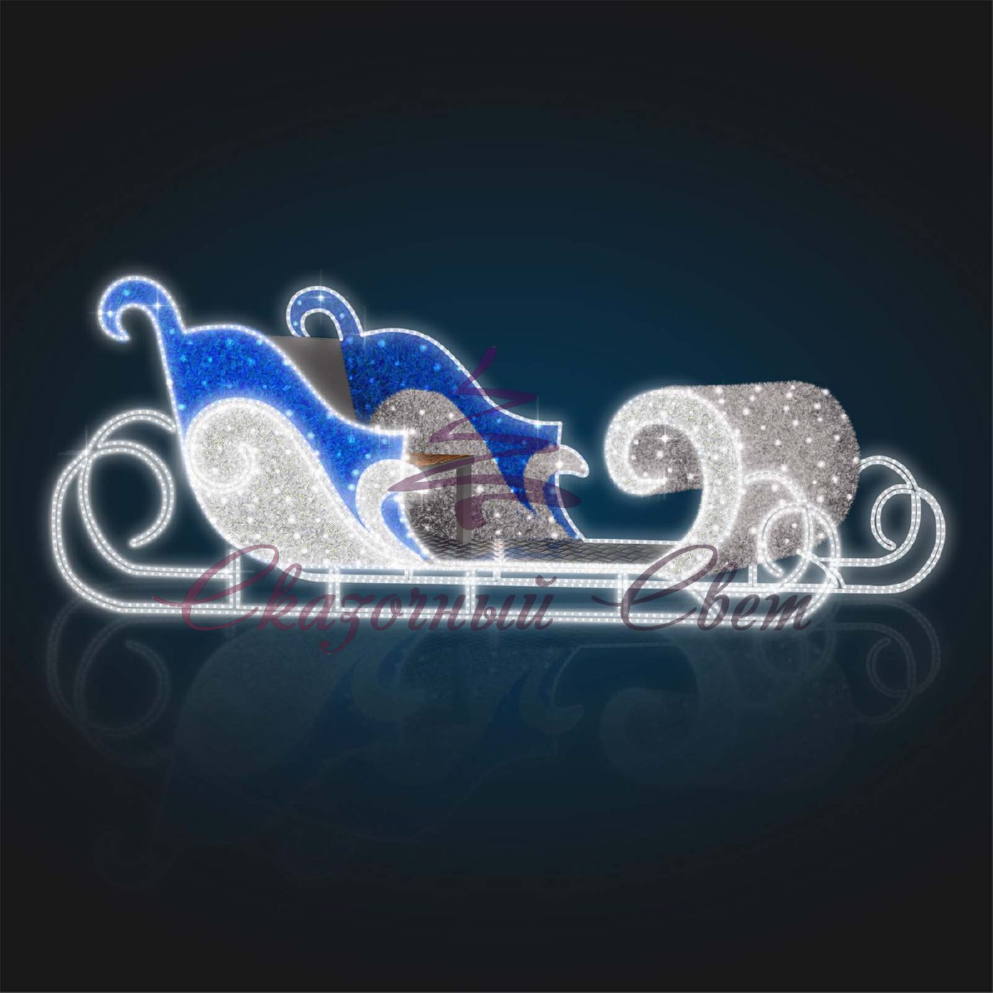 Объемная световая фигура Новогодние Сани 1,3х2,8х1,3 м - 3D SE 47