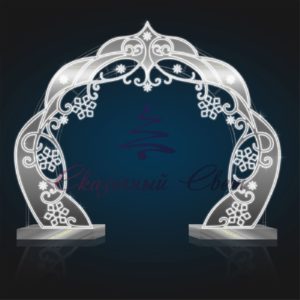 Арка Холодная 3,3х4,0х1,4 м — AR 11