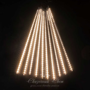 Комплект «Тающие сосульки» 10 шт. 10 x 0,5 м, черный провод, 720 led, теплый белый