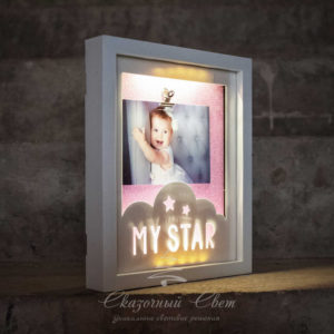 Светодиодная фоторамка «My star», теплый белый