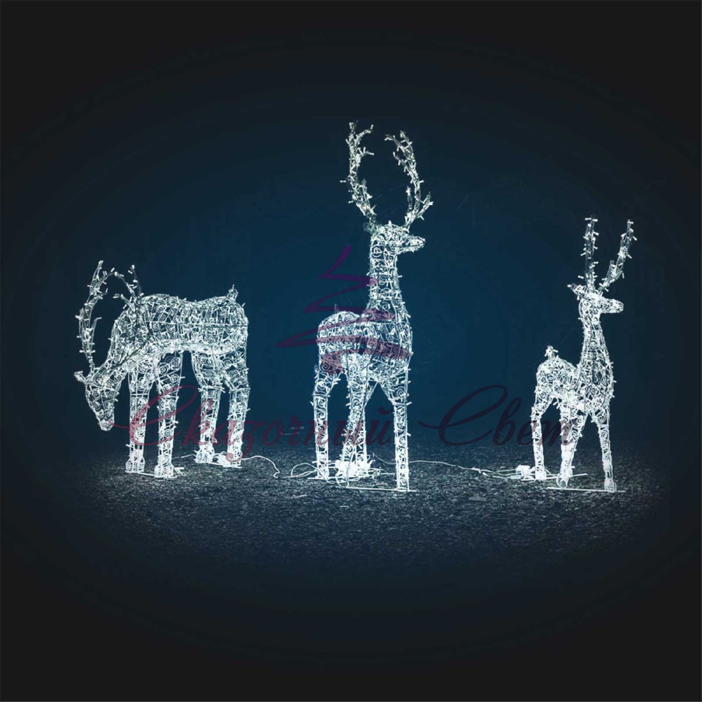 СЕМЬЯ Ажурных Оленей: исполнение Ажур ( 3 оленя: Ажур серия 1,9м динамика, Ажур серия 1,9м пьющий, Ажур серия 1,3м динамика) - OL 150