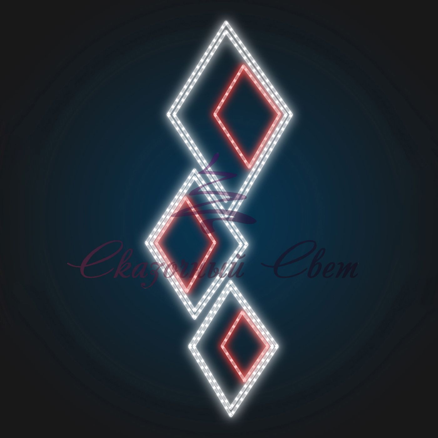 Консоль световая Ромбы ST 05 0,60х1,50 м