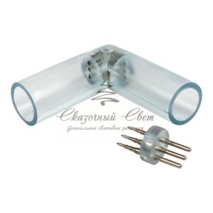 L — коннектор для трехжильного дюралайта ∅13мм