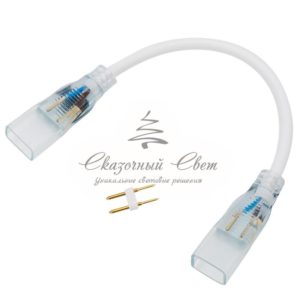 Коннектор для двухстороннего гибкого неона 8х16 мм, длина 20 см