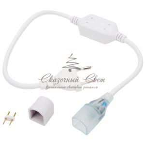 Установочный набор для гибкого неона формы D (16х16 мм),  230 В