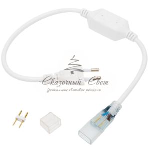 Установочный набор для двухстороннего гибкого неона 8х16 мм,  230 В