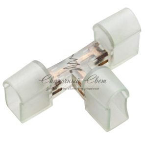 Коннектор-Т для Гибкого Неона 12х26 (без иглы)