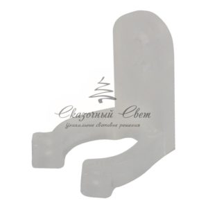 Клипса пластиковая для гибкого неона 12х12мм