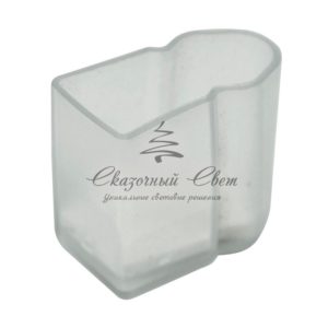 Заглушка для гибкого неона 15х26 мм