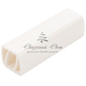 Клипса пластиковая 5 см для одностороннего гибкого неона 8х16 мм