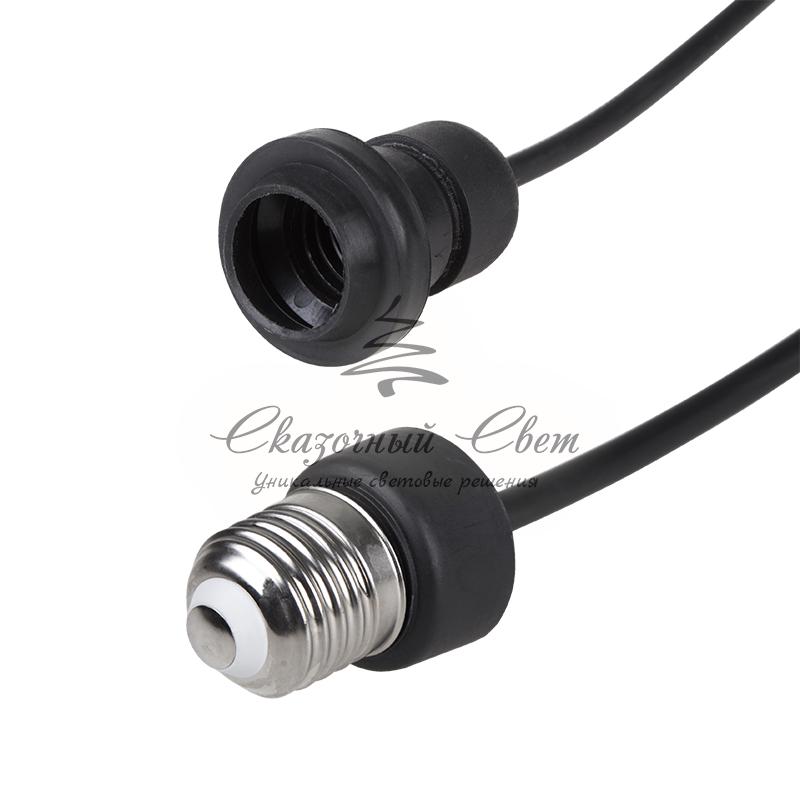 Удлинитель E27, с проводом 30см