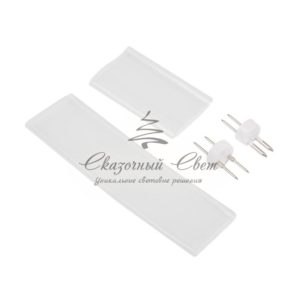 Установочный набор для дюралайта 2W ∅10мм (коннектор с иголкой,  выпрямитель,  заглушка),  до 100м