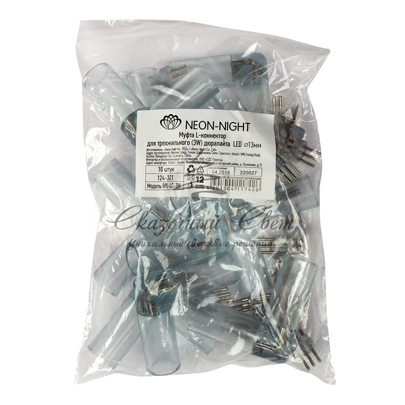 L - коннектор для трехжильного дюралайта ∅13мм - Image 2