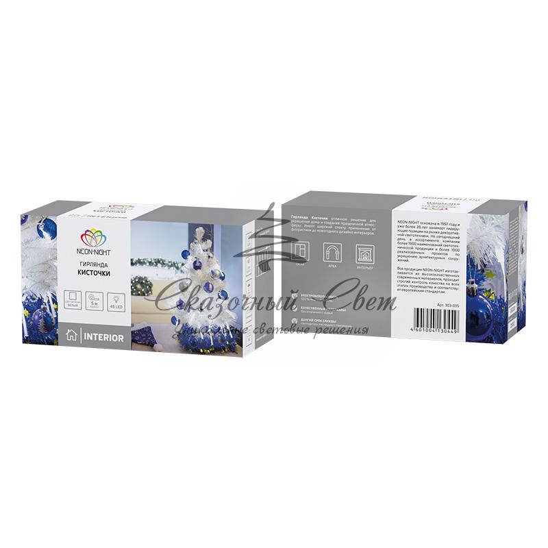 Гирлянда светодиодная "Кисточки" 48 LED БЕЛЫЕ 5 метров - Image 2