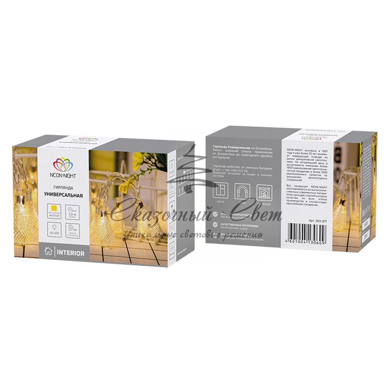 Гирлянда светодиодная "Восточные фонарики" 10 LED ЖЕЛТЫЕ 1,5 метра, прозрачный ПВХ, питание 2*АА - Image 2