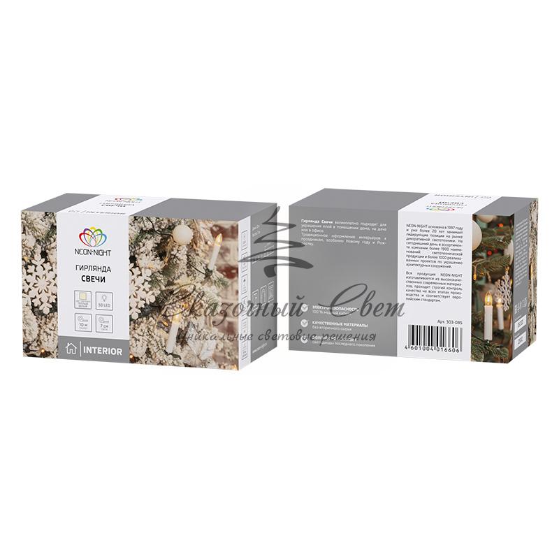 Гирлянда "Свечи" 10м, темно-зеленый ПВХ, 50 LED ТЕПЛЫЙ БЕЛЫЙ - Image 2