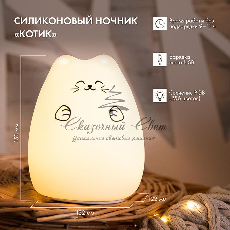 Силиконовый ночник «Котик» USB с 3 режимами, RGB-свечение NEON-NIGHT - Image 2