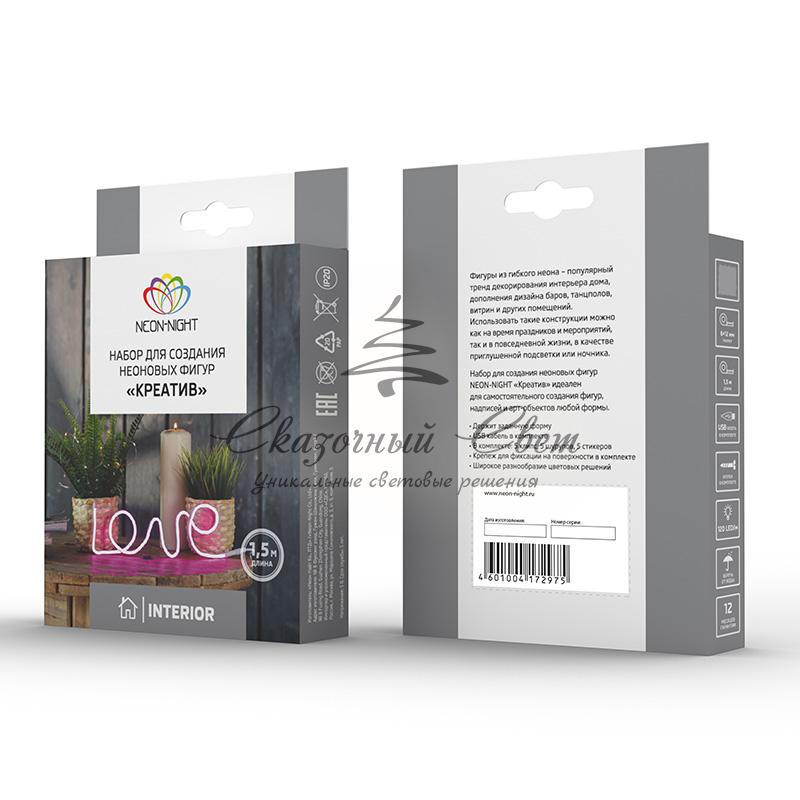 Набор для создания неоновых фигур NEON-NIGHT «Креатив» 180 LED, 1.5 м, желтый - Image 3