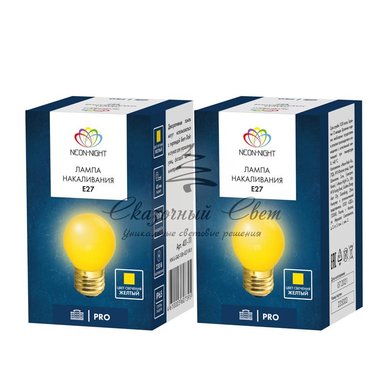 Лампа накаливания e27 10 Вт желтая колба - Image 3