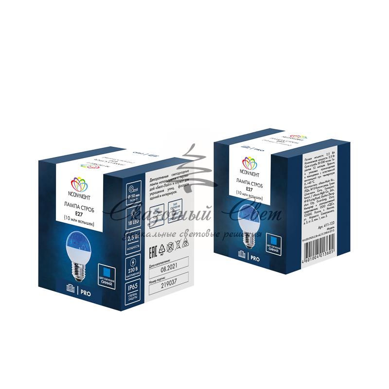 Лампа строб e27 Ø50мм синяя - Image 3