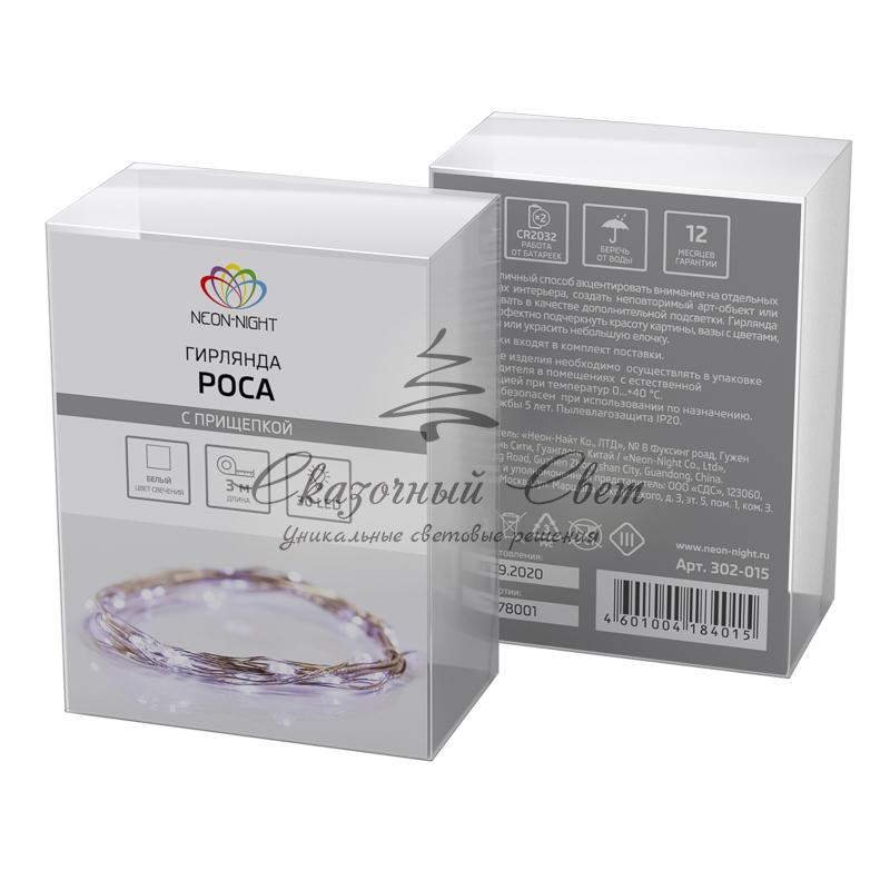 Гирлянда «Роса» с прищепкой 3 м, 30 LED, белое свечение, 2хCR2032 в комплекте NEON-NIGHT - Image 4