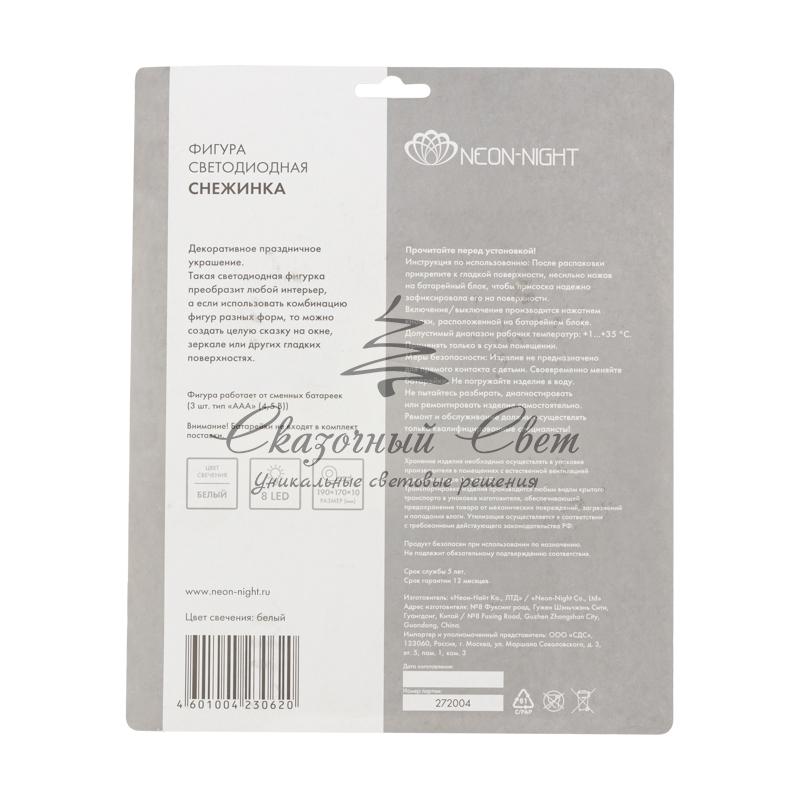 Фигура светодиодная «Снежинка» на присоске с подвесом, цвет белый - Image 4