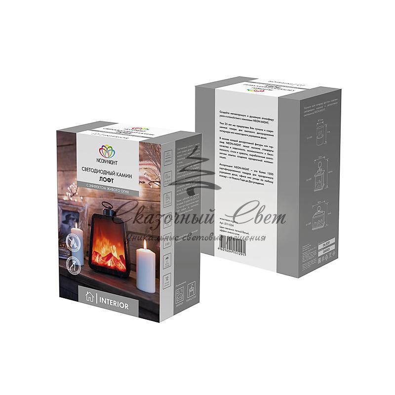 Светодиодный камин «Лофт» USB с эффектом живого огня 17х10х24.5 см NEON-NIGHT - Image 4