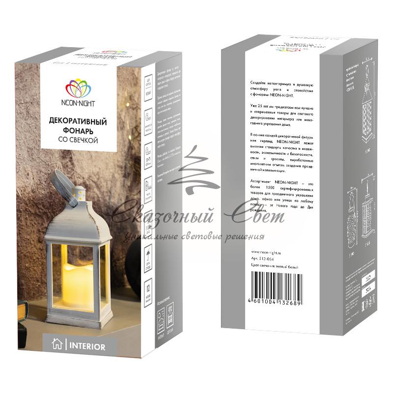Декоративный фонарь со свечкой, белый корпус, размер 10.5х10.5х22,35 см, цвет ТЕПЛЫЙ БЕЛЫЙ - Image 4