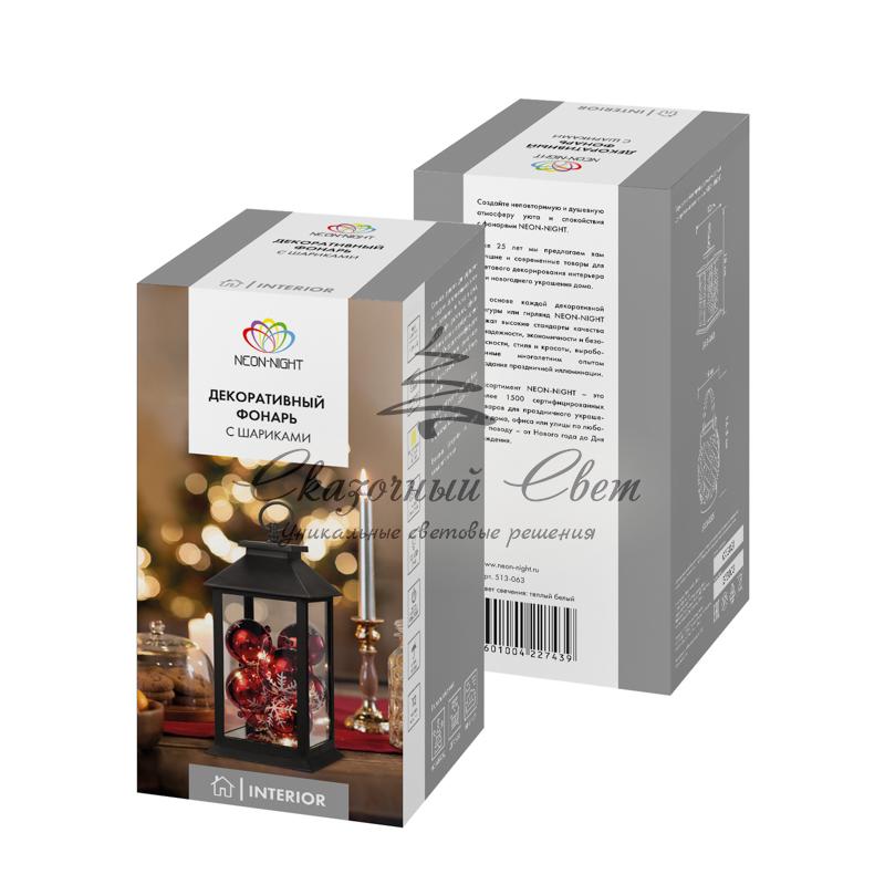 Декоративный фонарь с шариками, черный корпус, размер 14х14х27 см, цвет теплый белый - Image 4