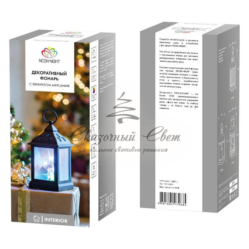 Декоративный фонарь 11х11х22,5 см, черный корпус, цвет свечения RGB с эффектом мерцания NEON-NIGHT - Image 4
