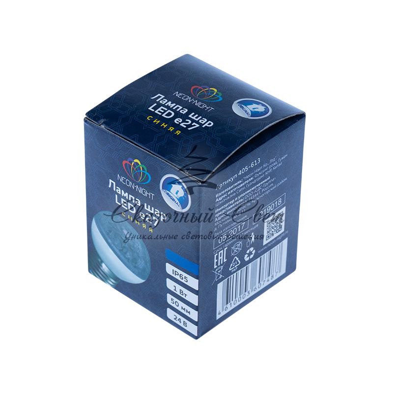 Лампа шар e27 10 LED Ø50мм синяя 24В (постоянное напряжение) - Image 5