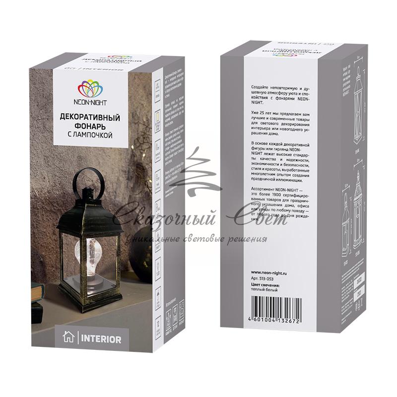 Декоративный фонарь с лампочкой, бронзовый корпус, размер 10.5х10.5х22,5 см, цвет ТЕПЛЫЙ БЕЛЫЙ - Image 5