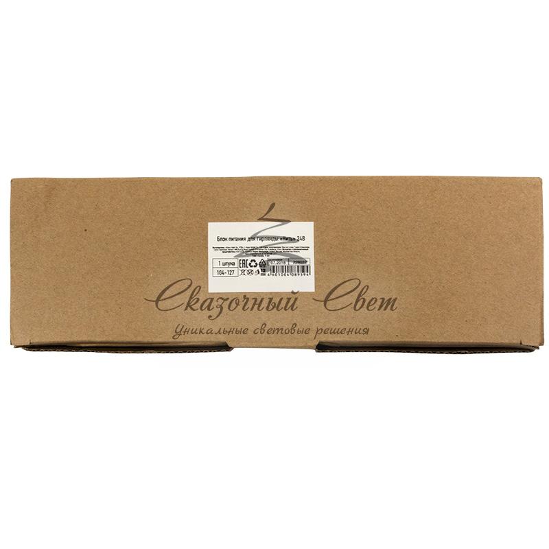 Блок питания для гирлянды Нить 24В 80Вт - Image 5