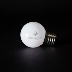 Лампа Ø45 мм для Ретро Гирлянды, Цоколь E27, Тепло-Белая