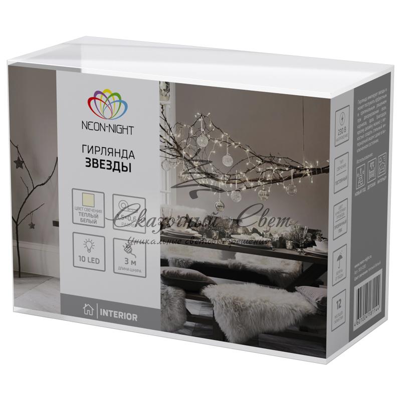 Гирлянда светодиодная «Звезды» 1,5х0,6 м, прозрачный провод, теплый белый свет свечения NEON-NIGHT - Image 8