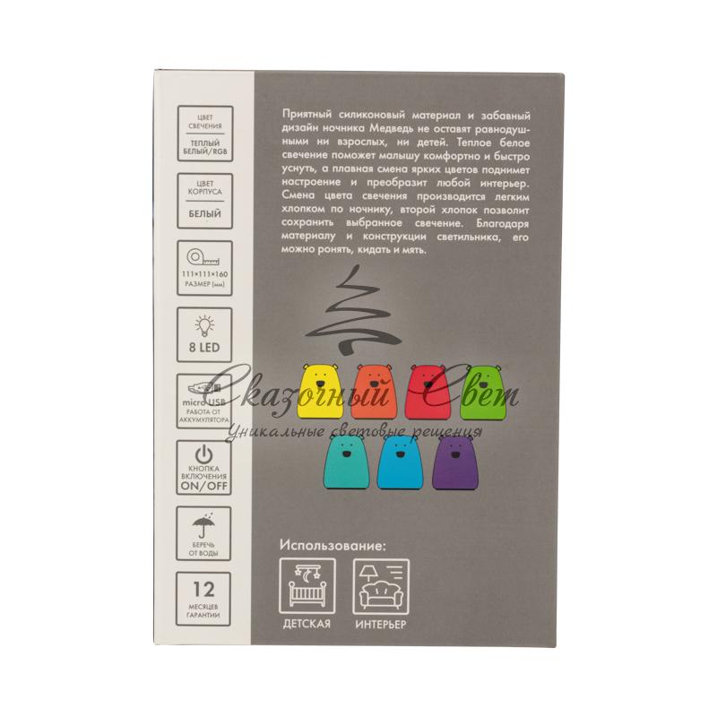 Силиконовый ночник Медведь - Image 9