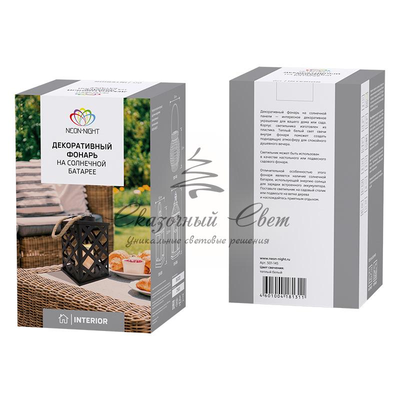 Декоративный фонарь на солнечной батарее 14х14х24 см, черный плетеный корпус, теплый белый цвет свечения NEON-NIGHT - Image 10