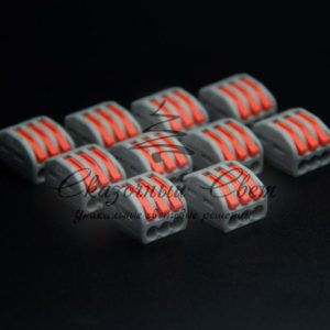 Соединительная клемма с 3-мя зажимами (комплект — 10 шт.)