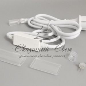 Комплект подключения для 2-х проводного дюралайта, с вилкой, 1,5А, белый