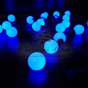 Светодиодная гирлянда шарики 24В, 5м, d=40 мм, статика, черный провод РЕЗИНА 2,3 мм, синие