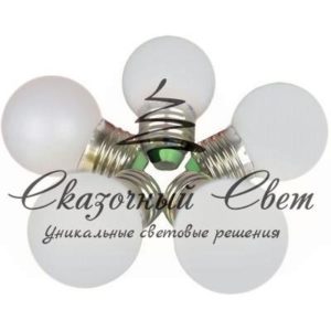 Лампа для Белт-лайта Е27, 2 Вт, d=45 мм, белая