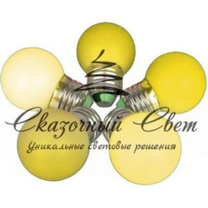 Лампа для Белт-лайта Е27, 2 Вт, d=45 мм, желтая