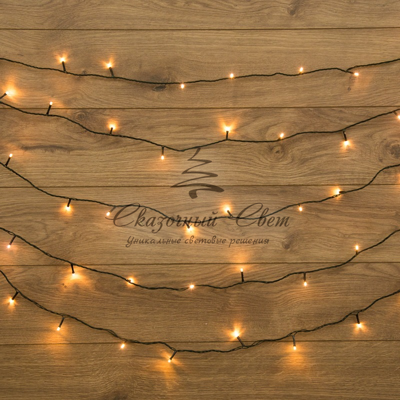 Гирлянда светодиодная универсальная 200 LED Теплый белый 20 метров, с контроллером