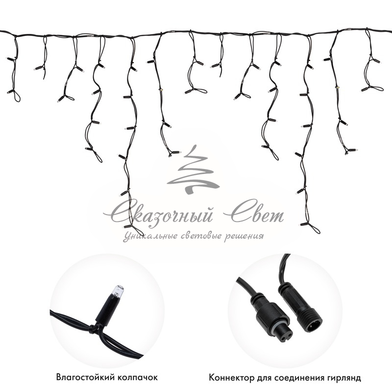 Гирлянда Айсикл (Бахрома) светодиодная 5х0,7 м, 152 LED, черный провод каучук, белое свечение NEON-NIGHT - Image 2